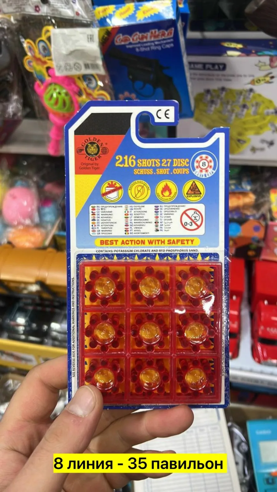 Игрушка из пластика — фото 2