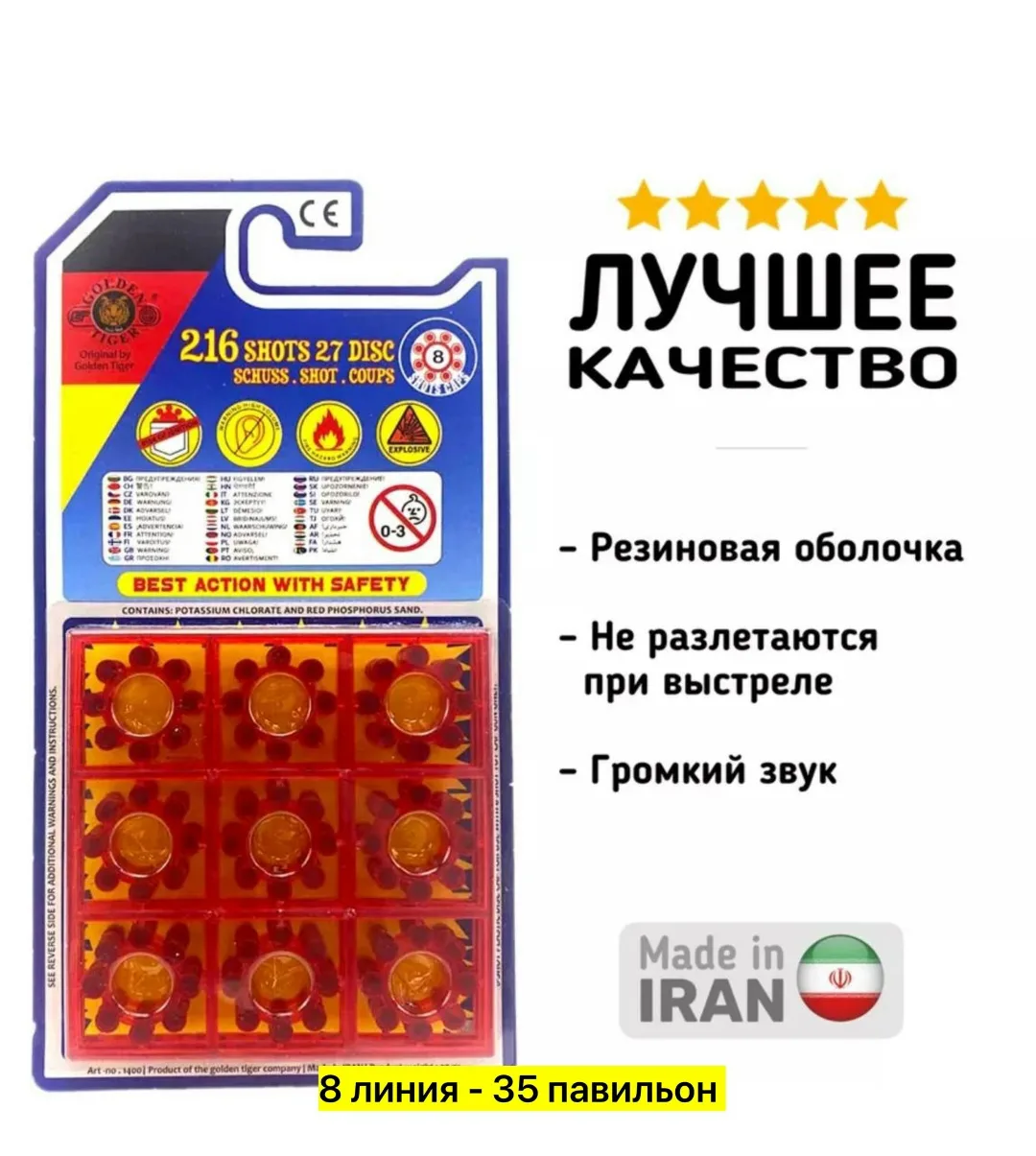 Игрушка из пластика — фото 4