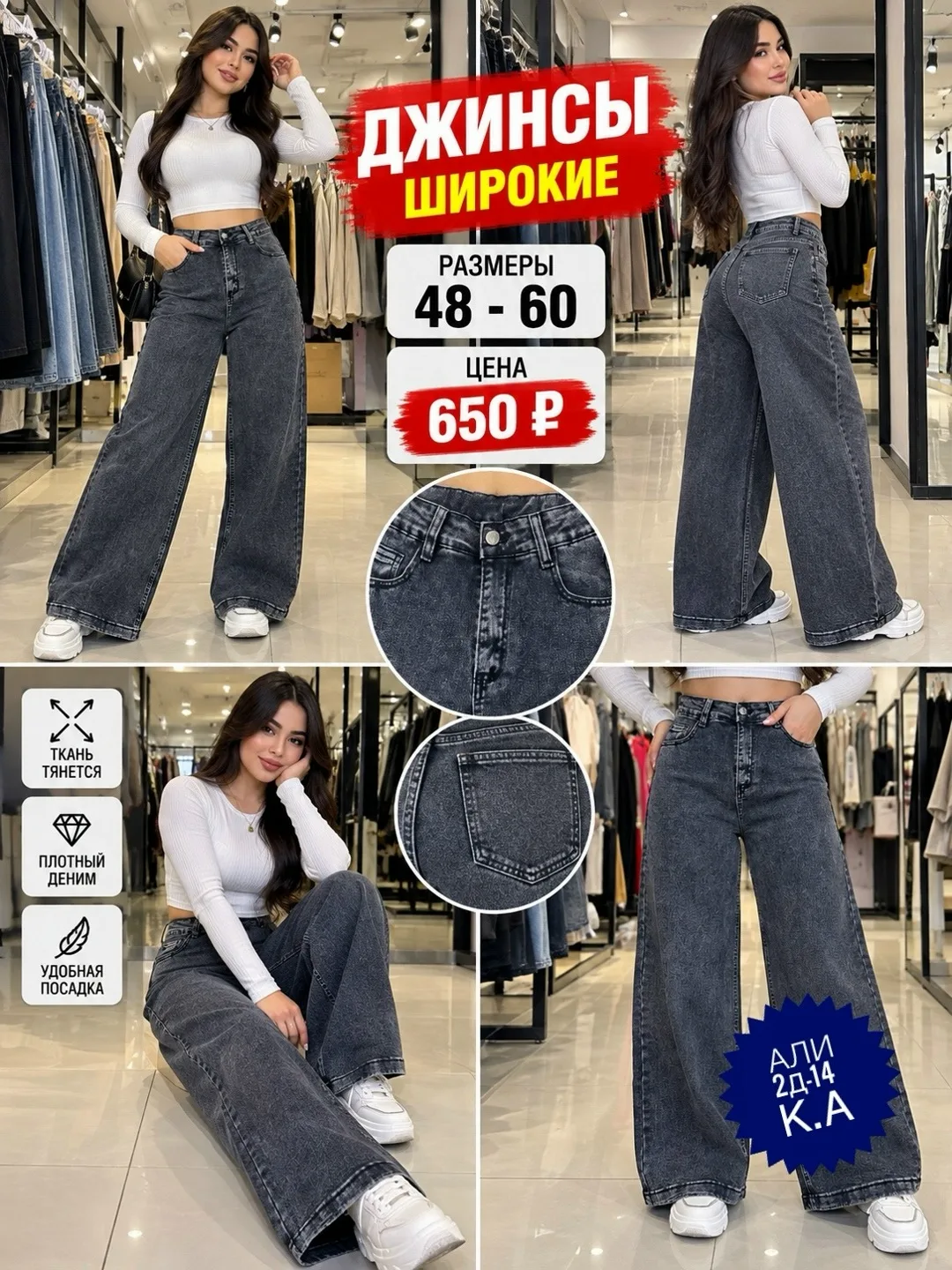 Брюки, джинсовые — фото 2