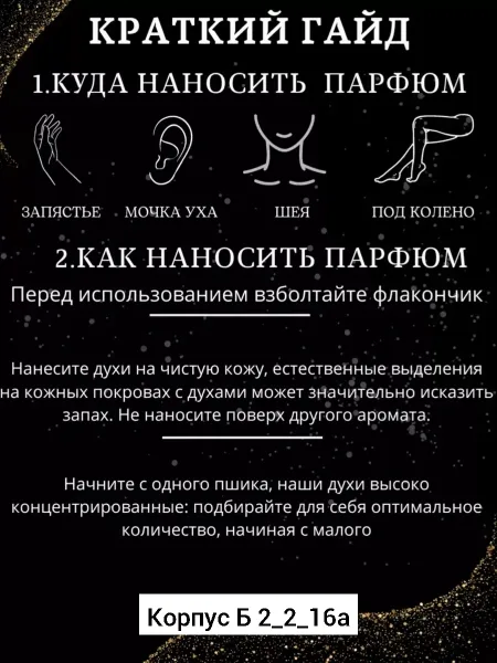 Аромат Красный — фото 5