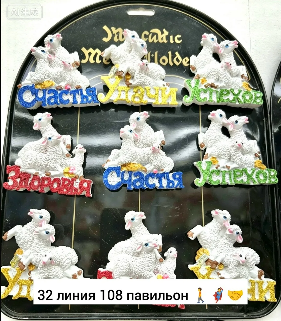 Рюкзак Новогоднее украшение, железо — фото 2