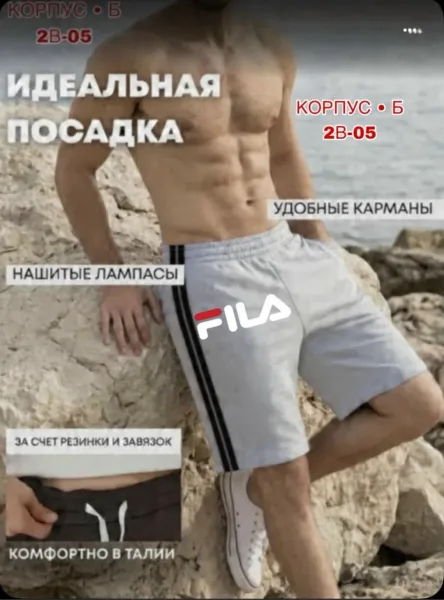 Мужские шорты из двухнитки — фото 2