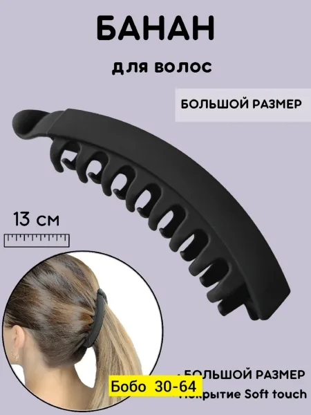 Заколки-бананы из каучука — фото 1