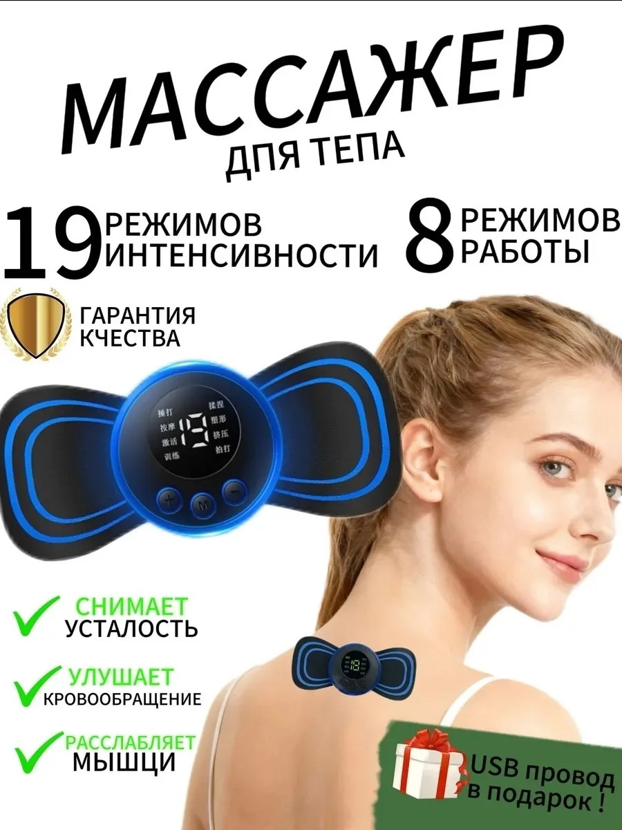 EMS Массажер электрический для тела — фото 3