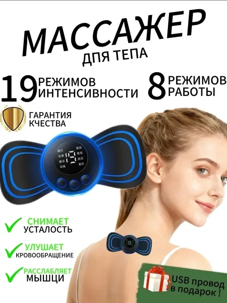 EMS Массажер электрический для тела — фото 3