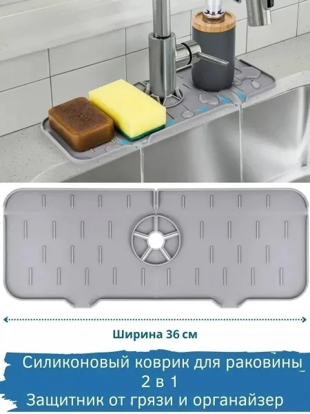 Форма коврика прямоугольная сушка для овощей коврик для сушки посуды — фото 6