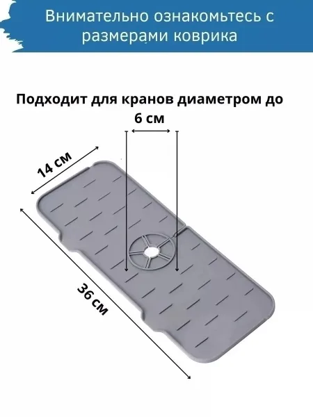 Форма коврика прямоугольная сушка для овощей коврик для сушки посуды — фото 19