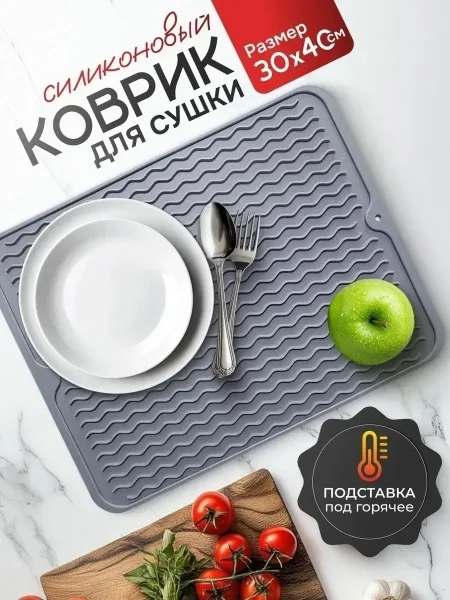 Коврик для сушки посуды силиконовый Зелёный — фото 12
