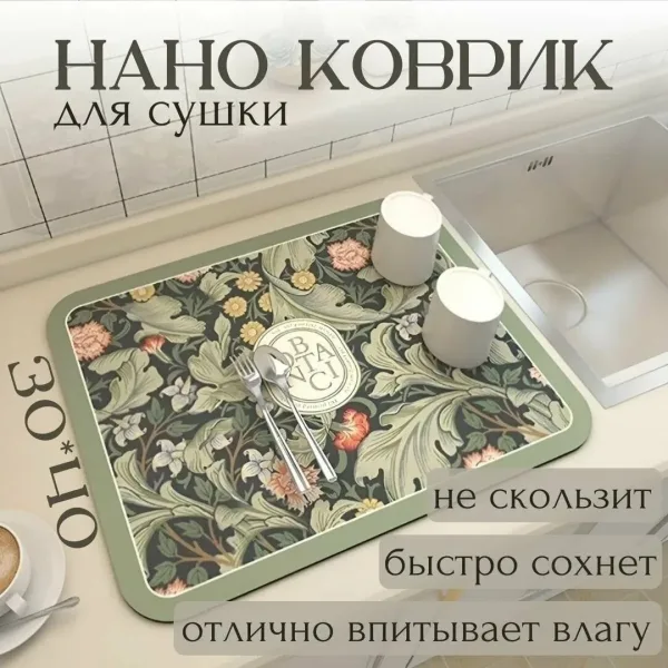Коврик для сушки посуды 30 40 впитывающий — фото 9