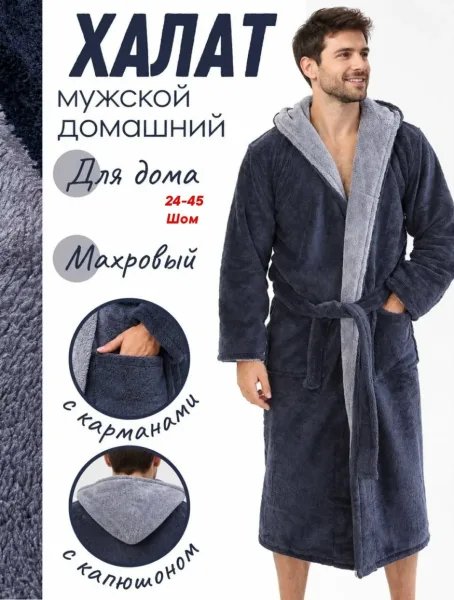 Мужской и женский халат с капюшоном из турецкой ткани велсофт — фото 2