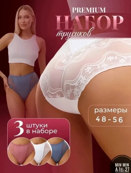 Трусы с кружевной премиум-подкладкой — фото 1