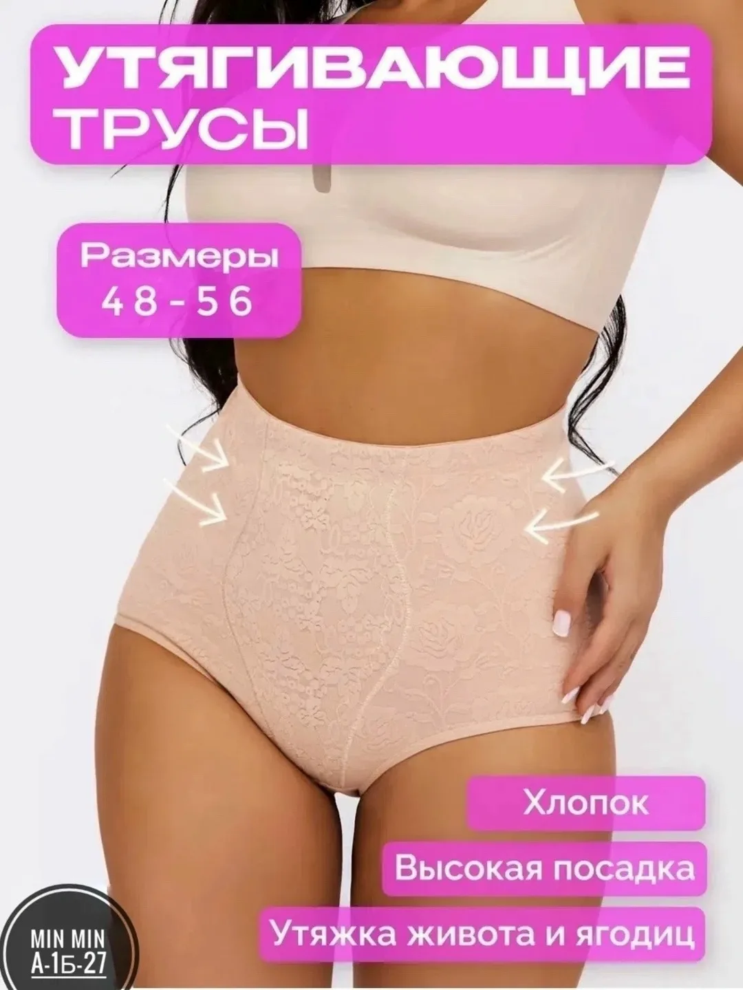 Трусы утягивающие живот с высокой талией — фото 6