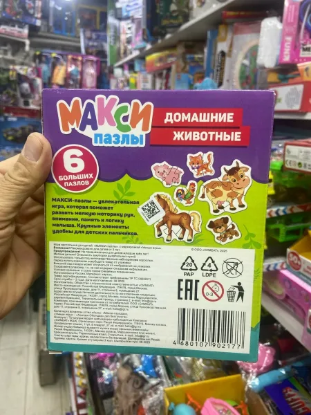 Пазл Домашние животные по 2-5 деталей — фото 2