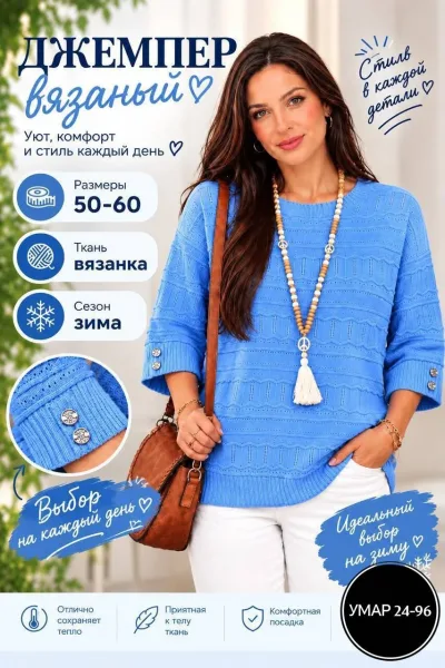 Свитер из вязаного кашемира с яркими, сочными расцветками Вязаный кашемир — фото 1