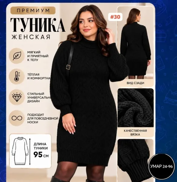 Свитер ЖЕНСКАЯ ВЯЗАНАЯ ТУНИКА — фото 14