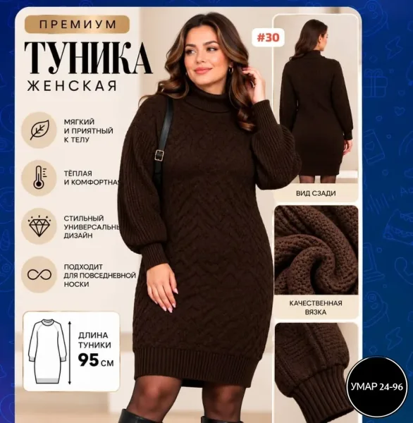Свитер ЖЕНСКАЯ ВЯЗАНАЯ ТУНИКА — фото 18