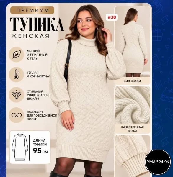 Свитер ЖЕНСКАЯ ВЯЗАНАЯ ТУНИКА — фото 25