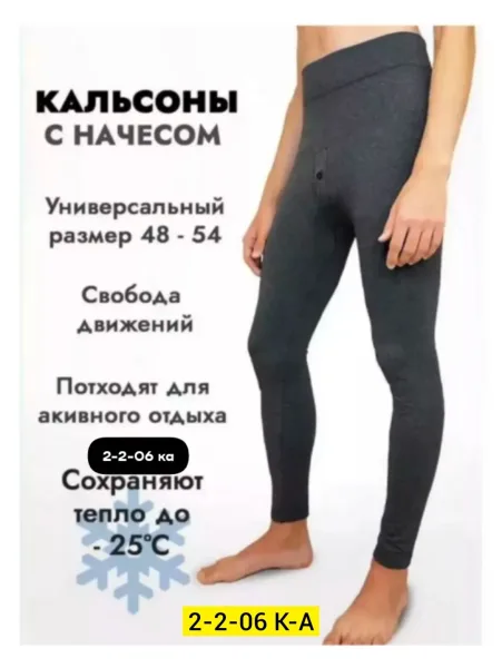 Легинсы хлопок — фото 3
