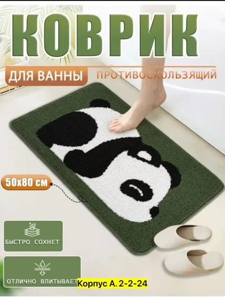 Коврик для ванны, микрофибра — фото 6