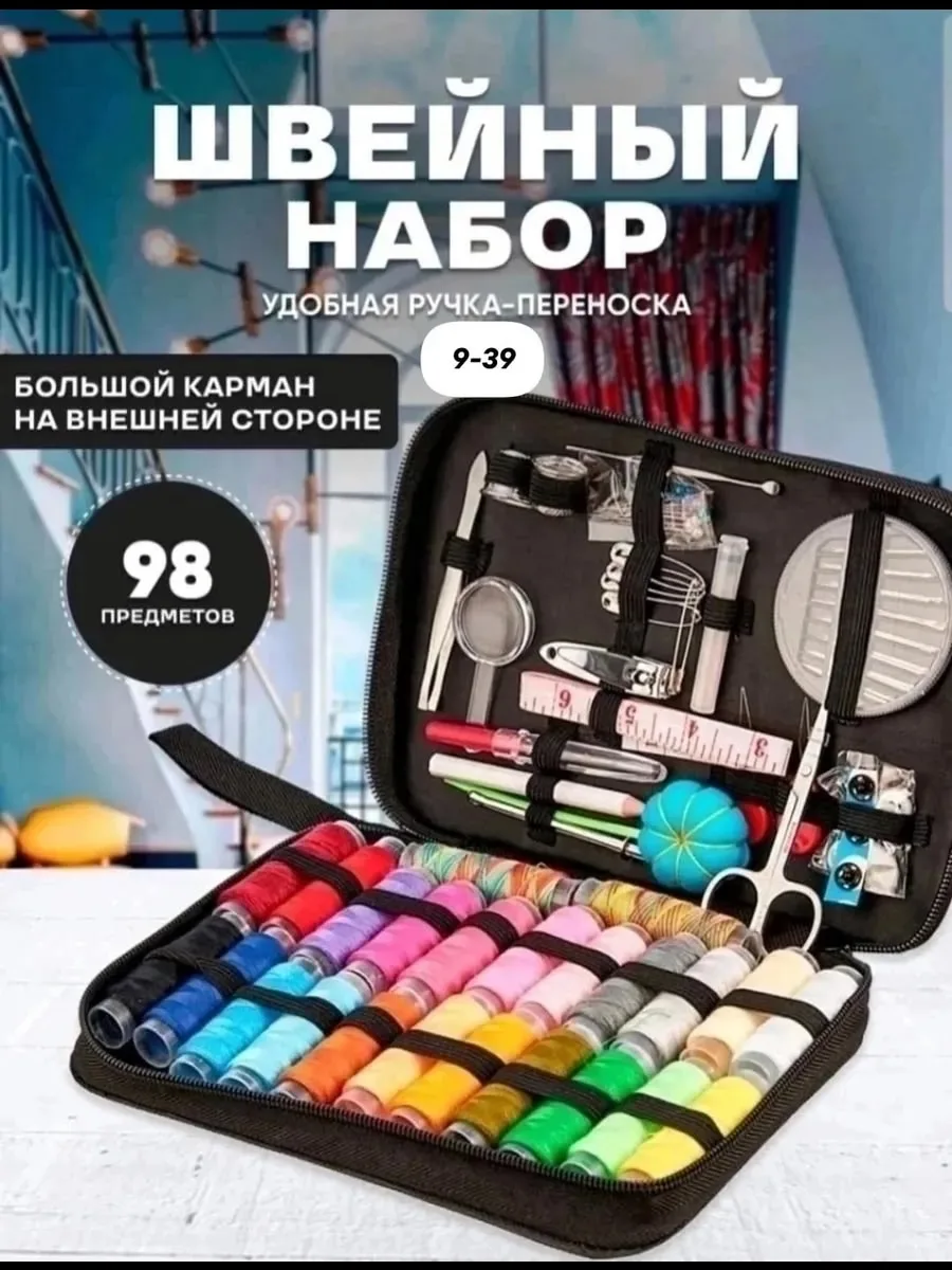 Наборы для шитья — фото 5