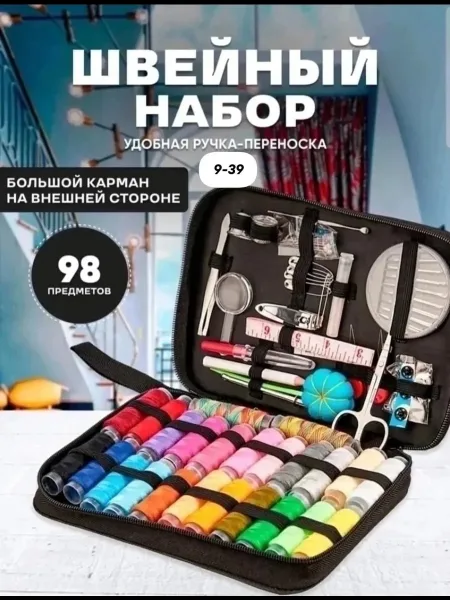 Наборы для шитья — фото 9