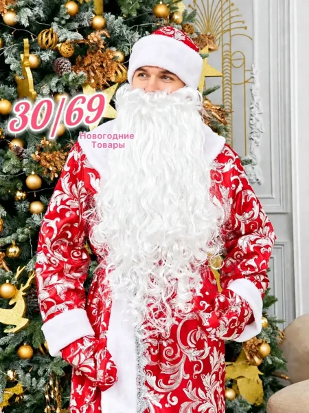 В комплекте шапка, халат, мешок, пояс, варежки, борода — фото 13