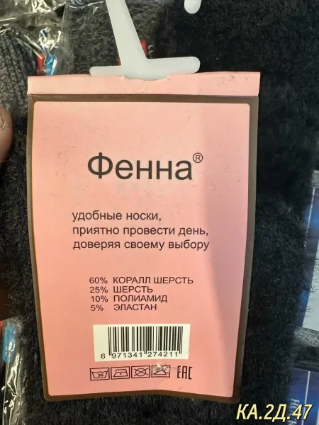 Гольфы женские термо — фото 8
