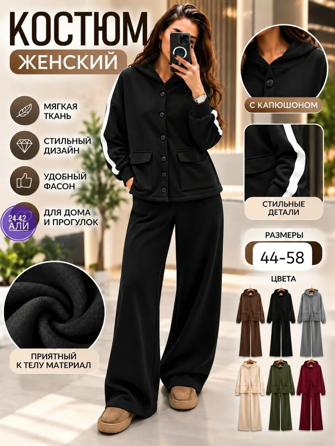 Костюм двойка флис — фото 1