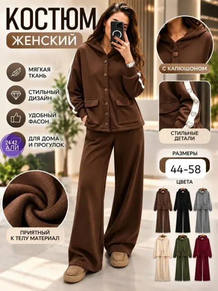 Костюм двойка флис — фото 2