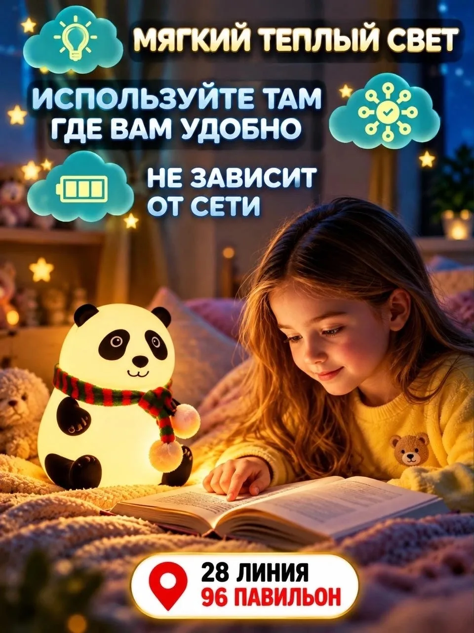 Такая лампа станет не просто ночником, а милым украшением комнаты — фото 2