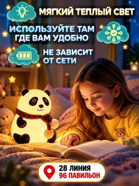 Такая лампа станет не просто ночником, а милым украшением комнаты — фото 2