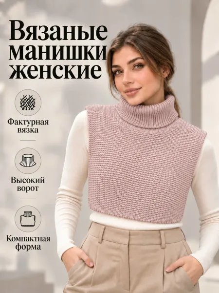 Свитер Манежка Женские — фото 2