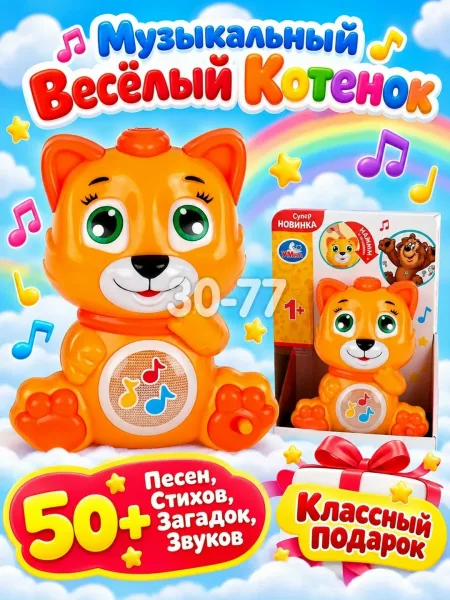 Музыкальная игрушка в виде котёнка с 50 песнями — фото 8
