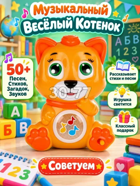 Музыкальная игрушка в виде котёнка с 50 песнями — фото 10