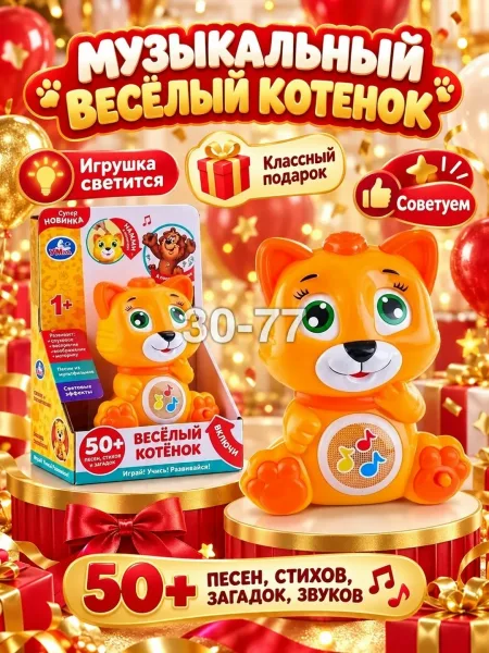 Музыкальная игрушка в виде котёнка с 50 песнями — фото 12