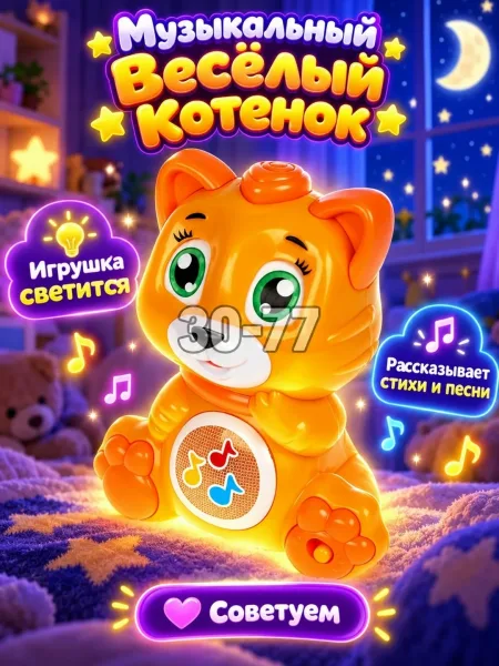 Музыкальная игрушка в виде котёнка с 50 песнями — фото 15