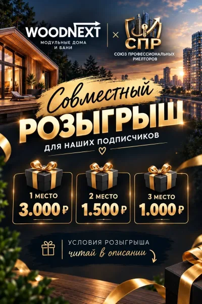 Условия розыгрыша максимально простые