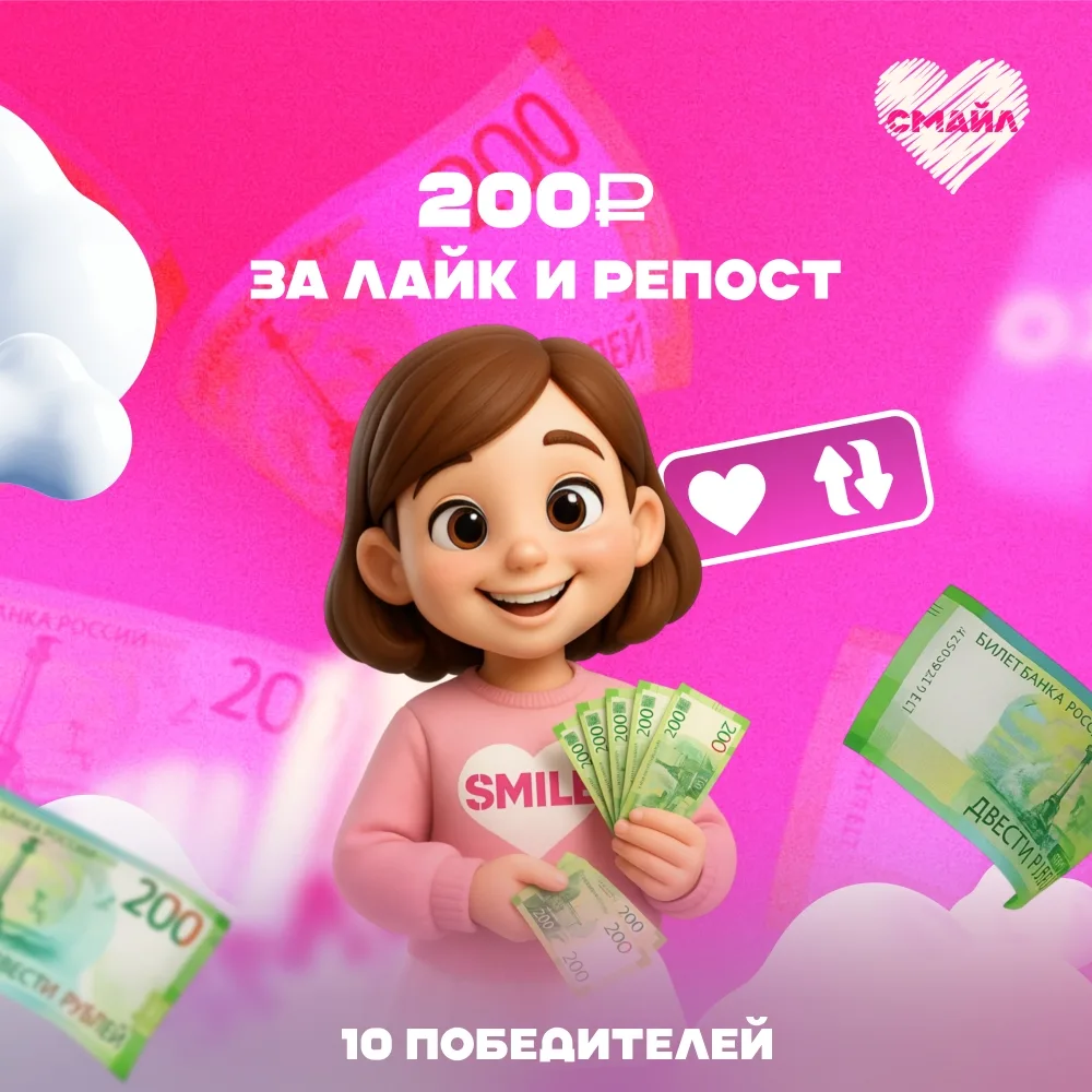 Игрушка Запускаем быстрый розыгрыш — фото 1