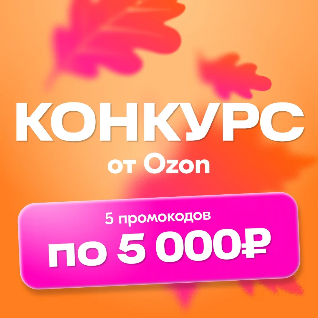 Новый конкурс — фото 1