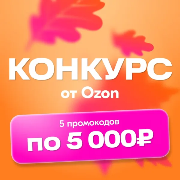 Новый конкурс — фото 1