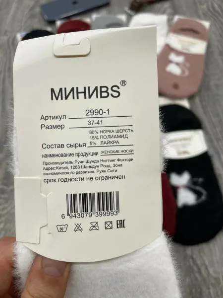 Женские следки из Норка Кашемира — фото 3