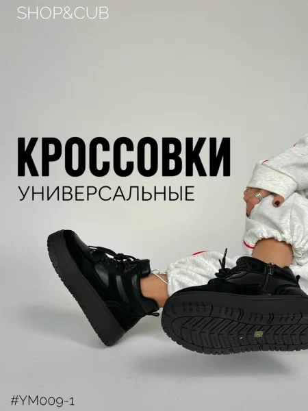Ботинки на объёмной подошве из натуральной замши с меховым внутренним слоем — фото 1
