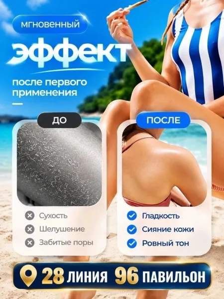 СКРАБ-ВАРЕЖКА ДЛЯ ГЛАДКОЙ И МЯГКОЙ КОЖИ — фото 5