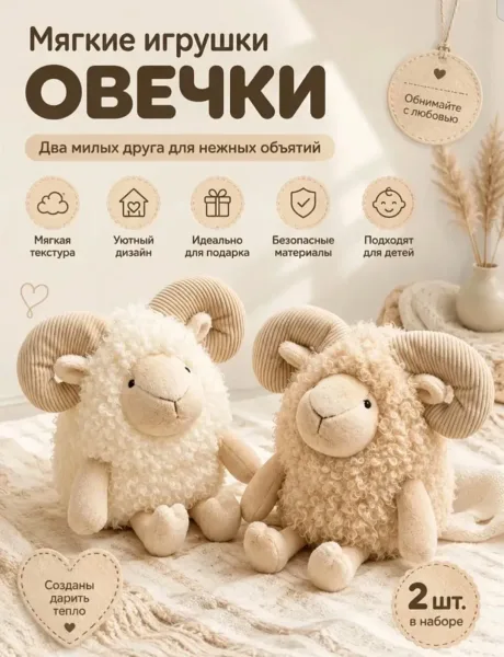 Игрушка-барашек с шариками — фото 1