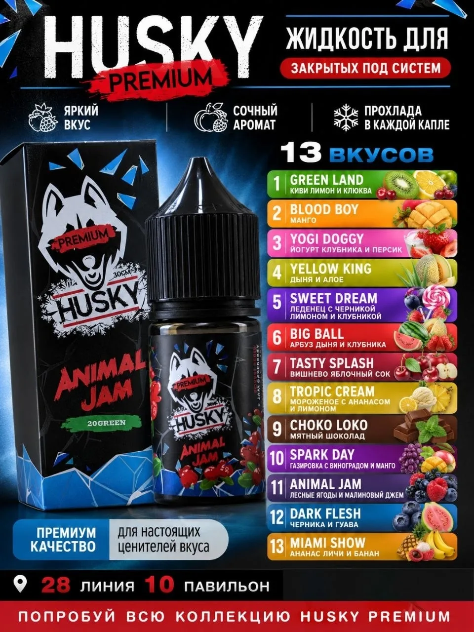 Husky Premium ОРИГИНАЛ 100 — фото 1