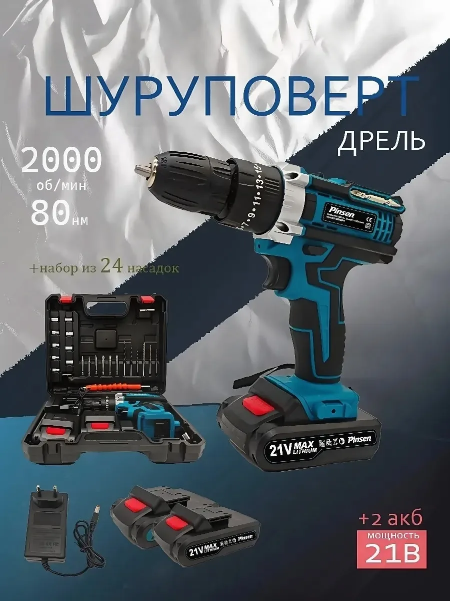 Шуруповерт аккумуляторный для дома мощный — фото 4