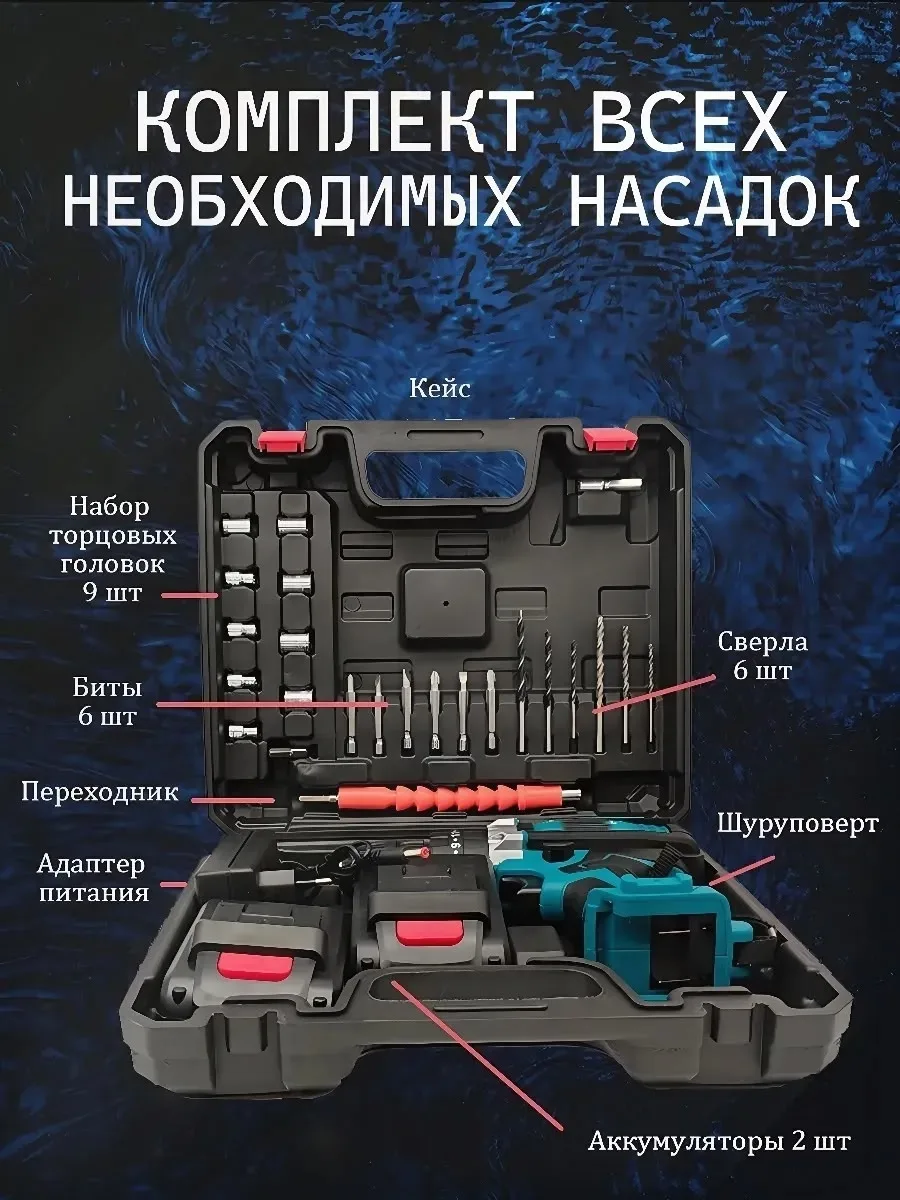 Шуруповерт аккумуляторный для дома мощный — фото 7