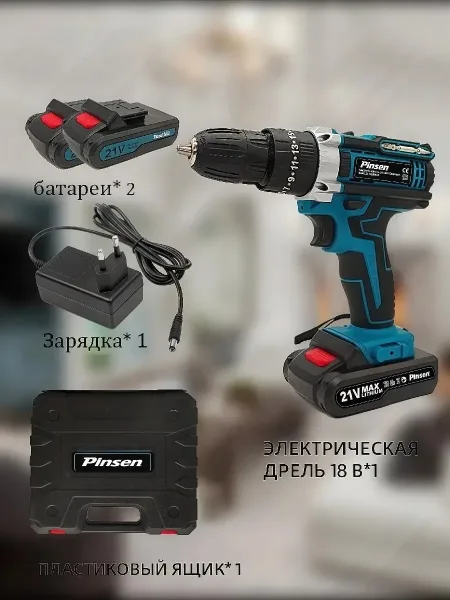 Шуруповерт аккумуляторный для дома мощный — фото 1