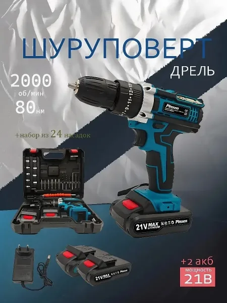 Шуруповерт аккумуляторный для дома мощный — фото 4