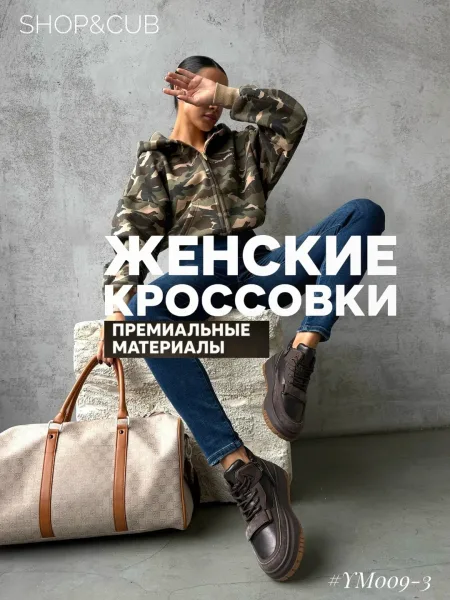Ботинки на объёмной подошве из натуральной замши с меховым внутренним слоем — фото 1